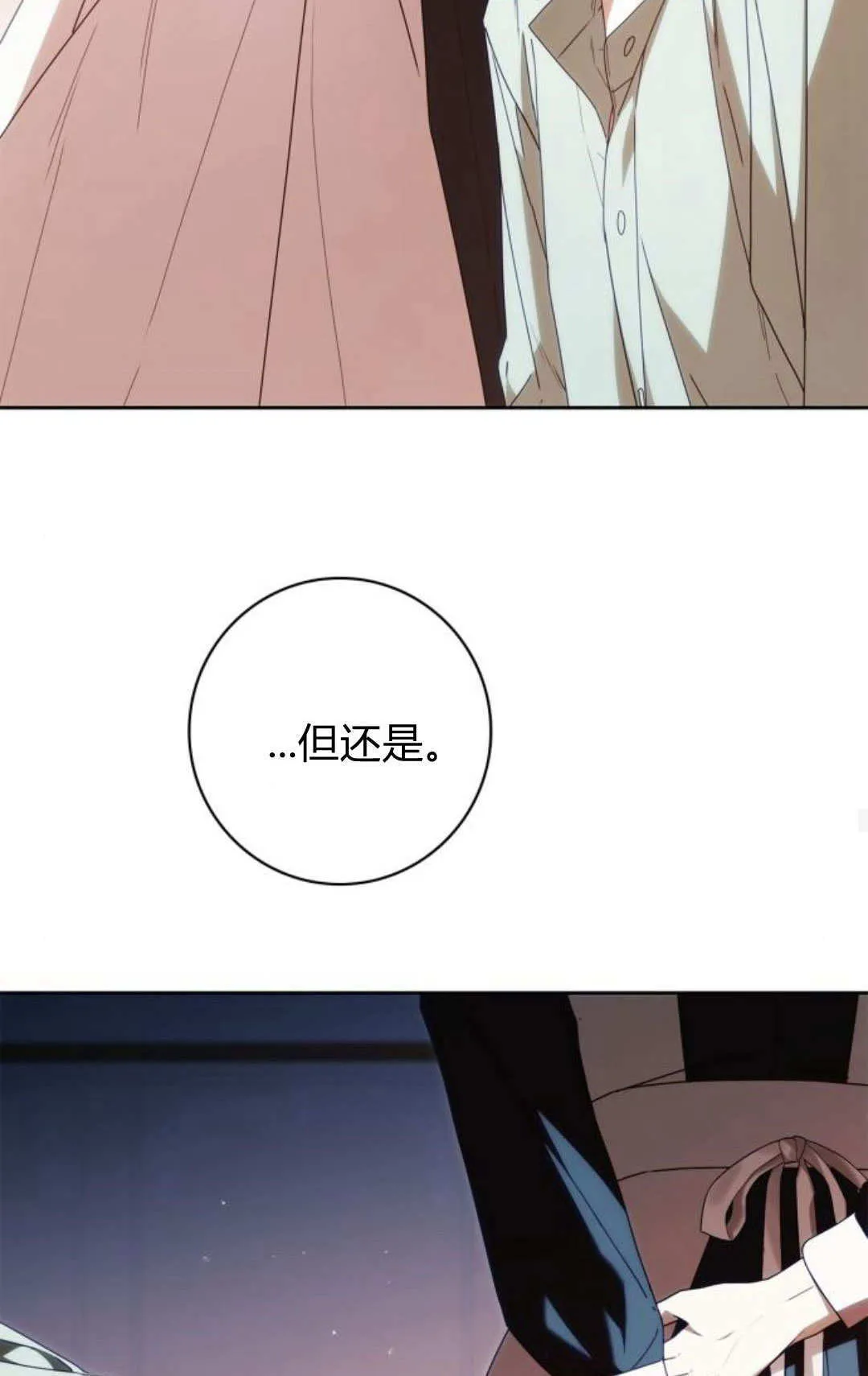 第23话 第53页