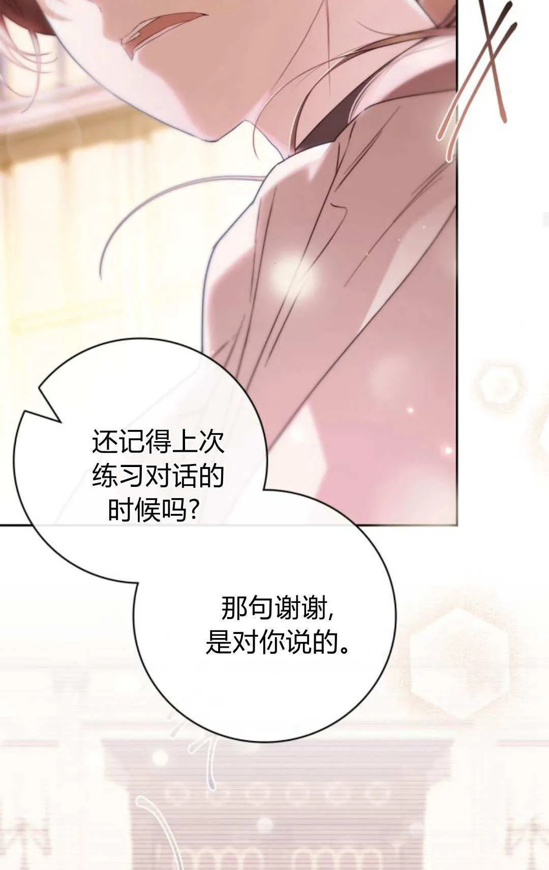 第23话 第58页