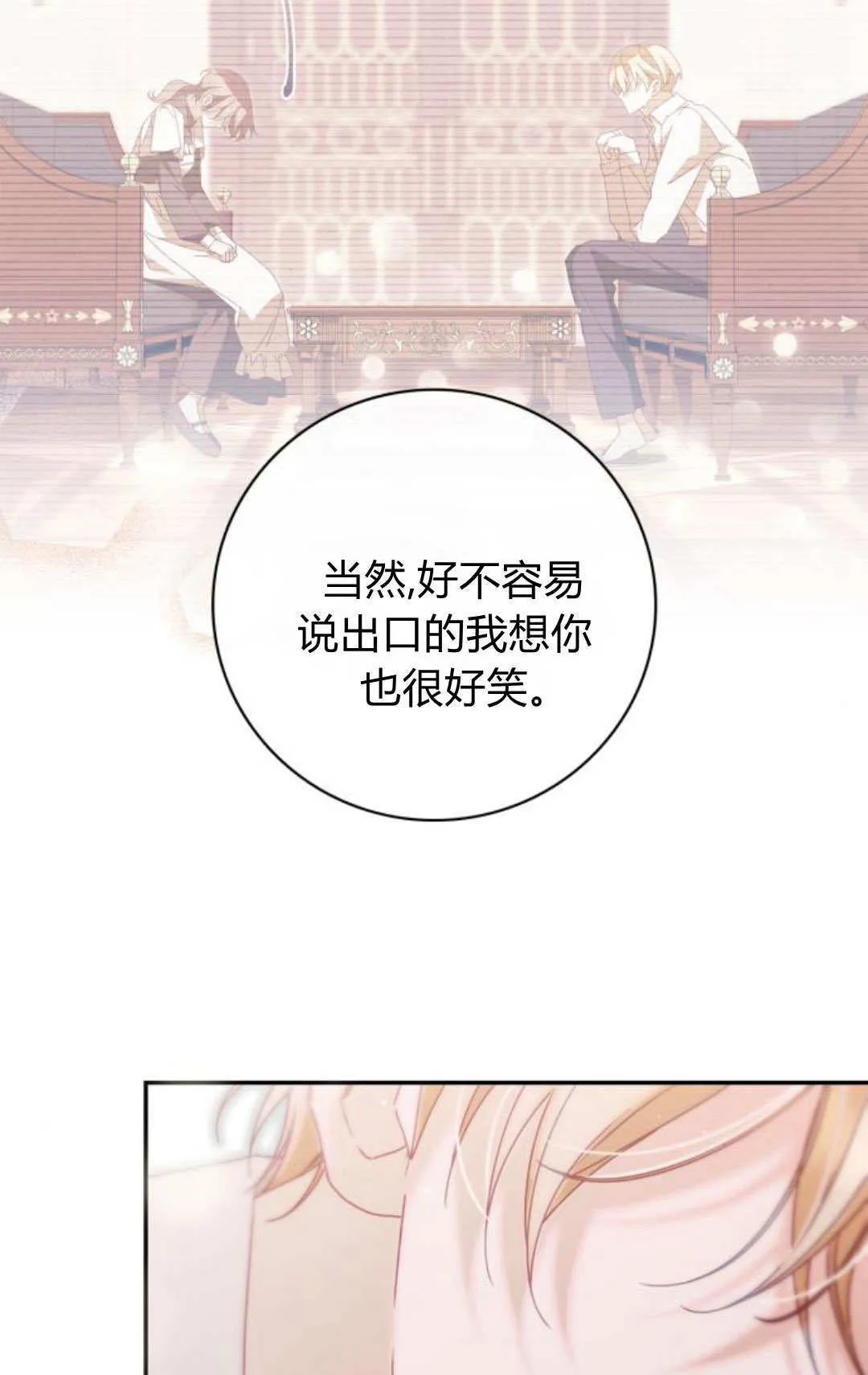 第23话 第59页