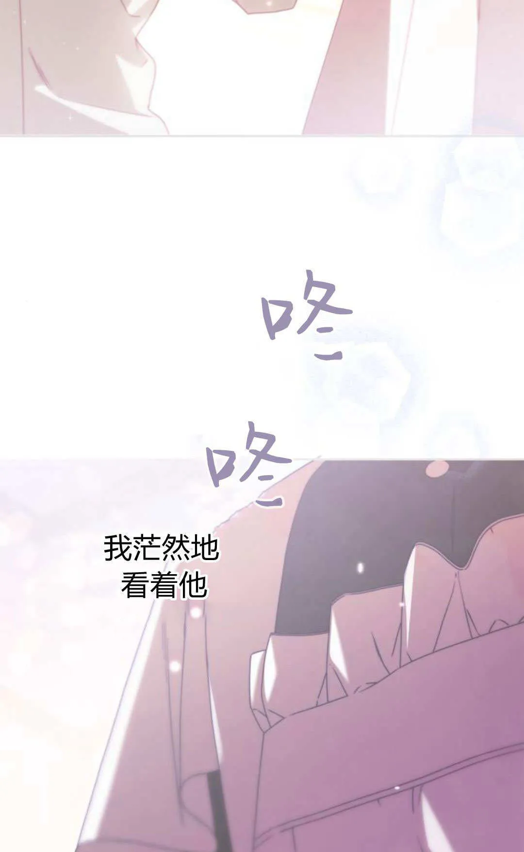 第23话 第67页