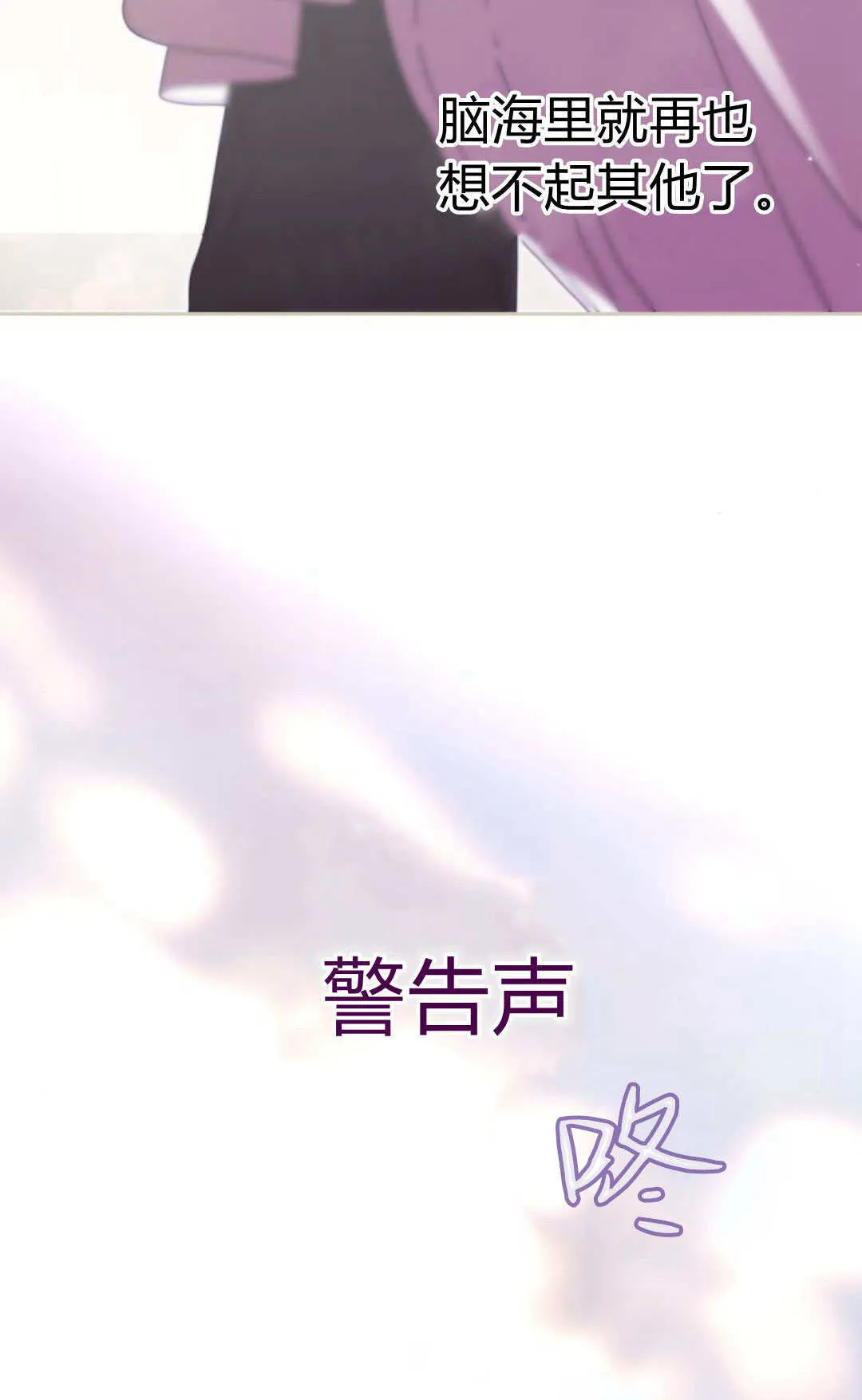 第23话 第68页