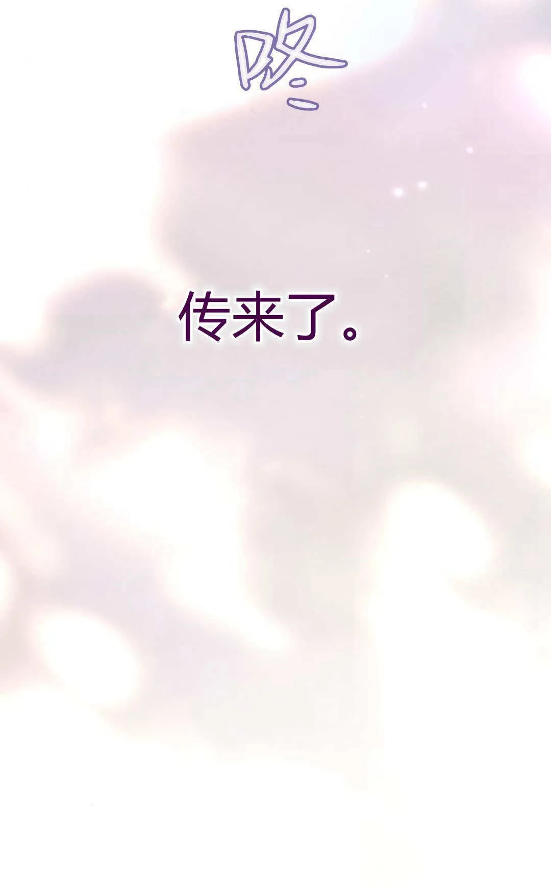 第23话 第69页