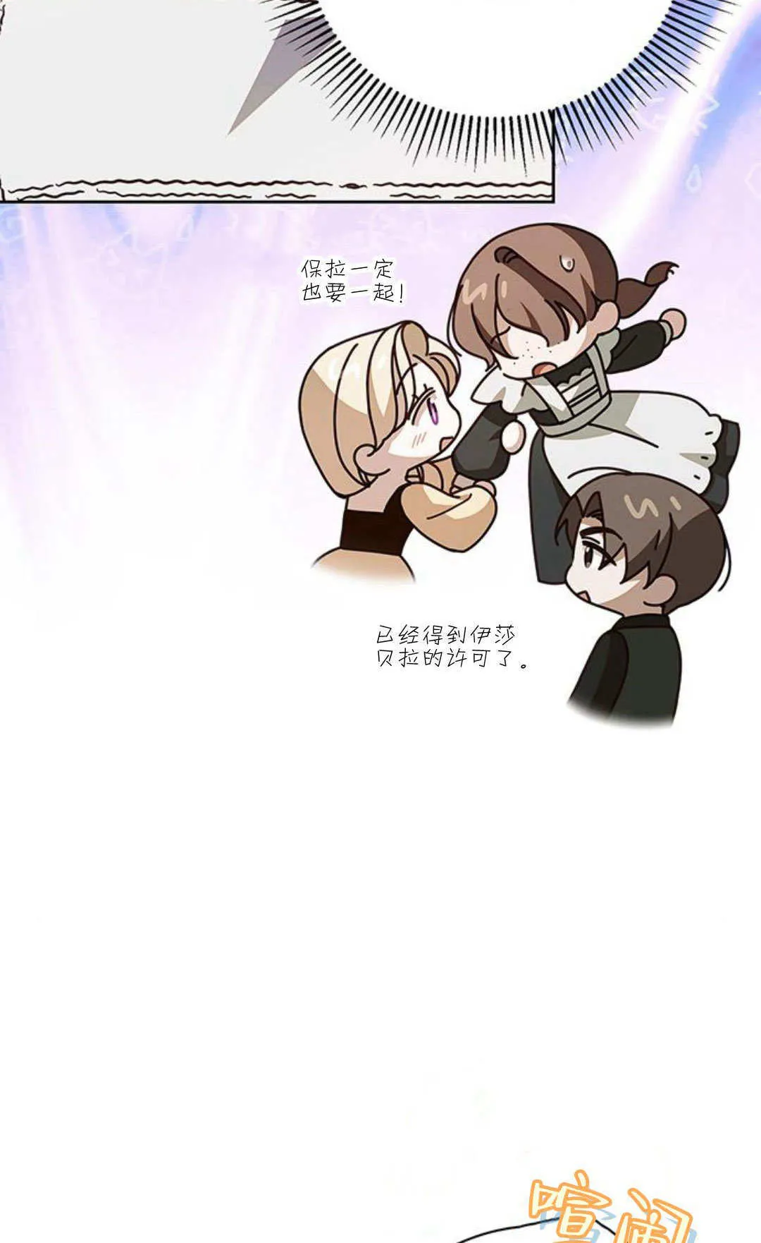 第24话 第14页