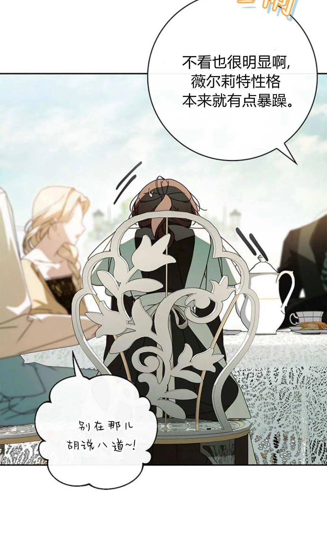 第24话 第15页