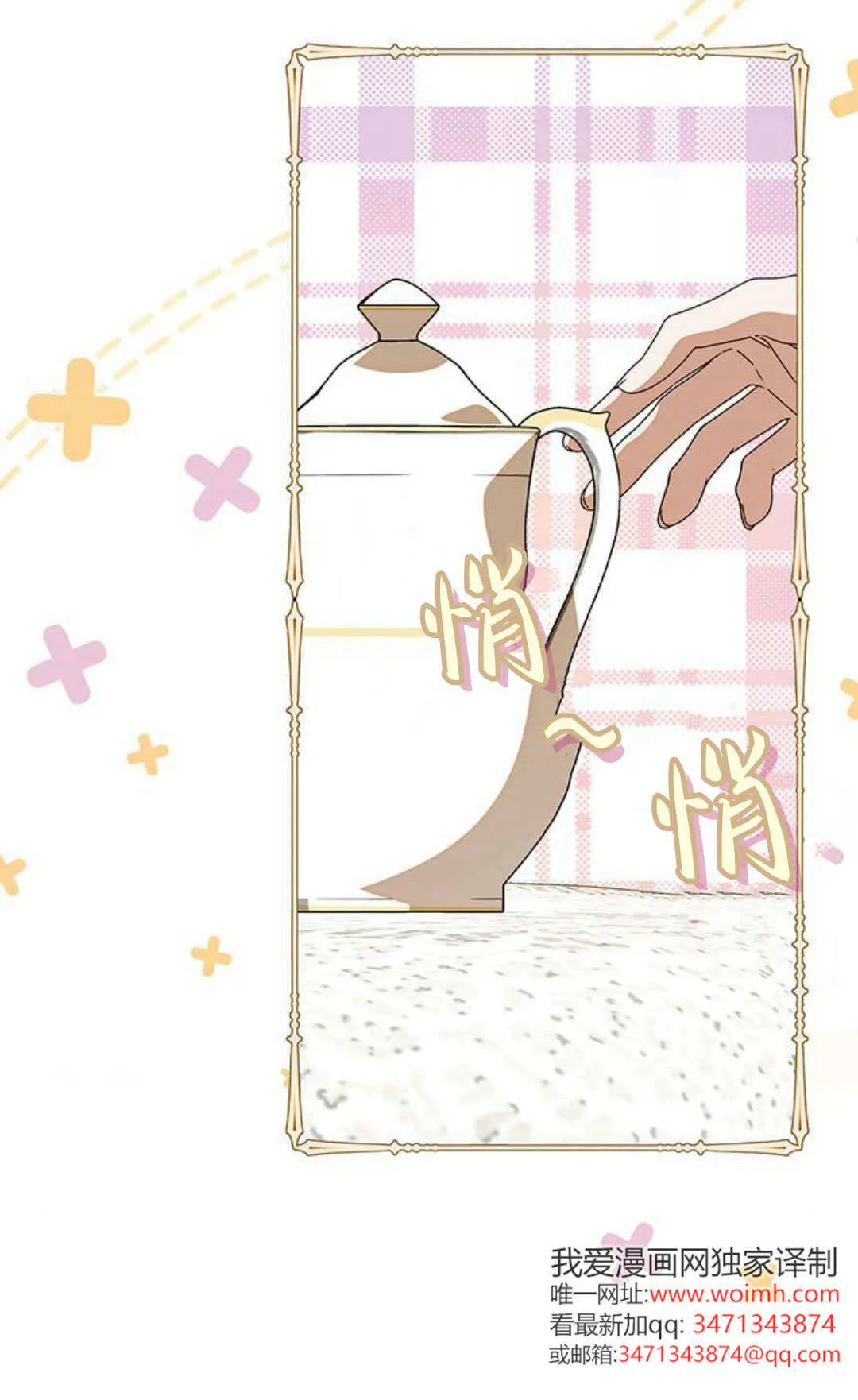 第24话 第17页