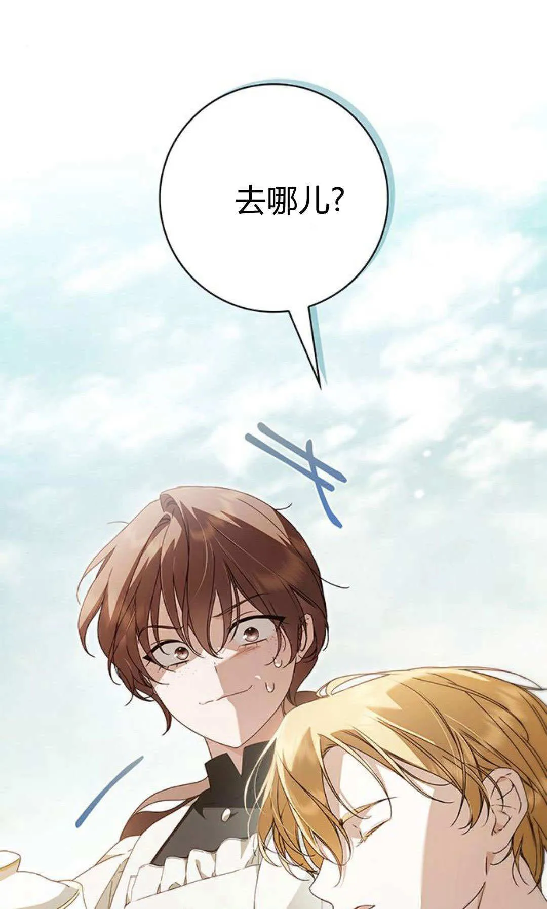 第24话 第18页