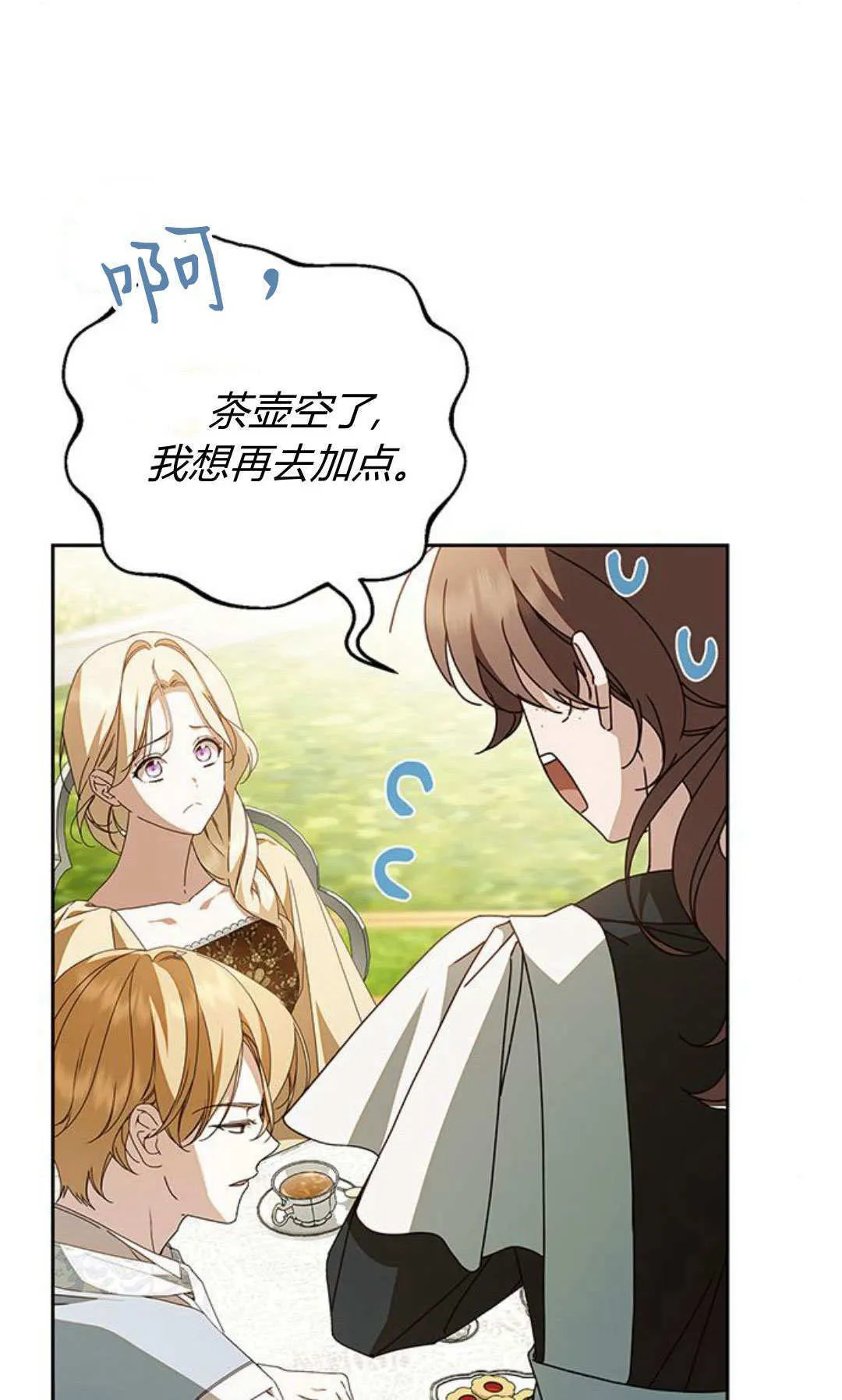 第24话 第20页