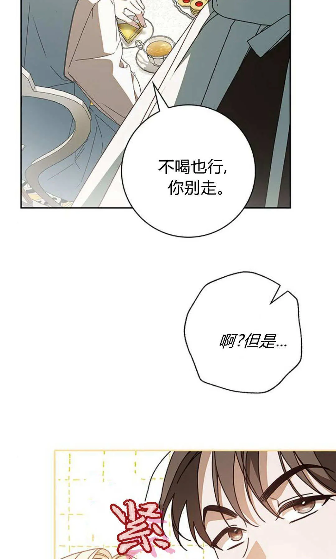 第24话 第21页