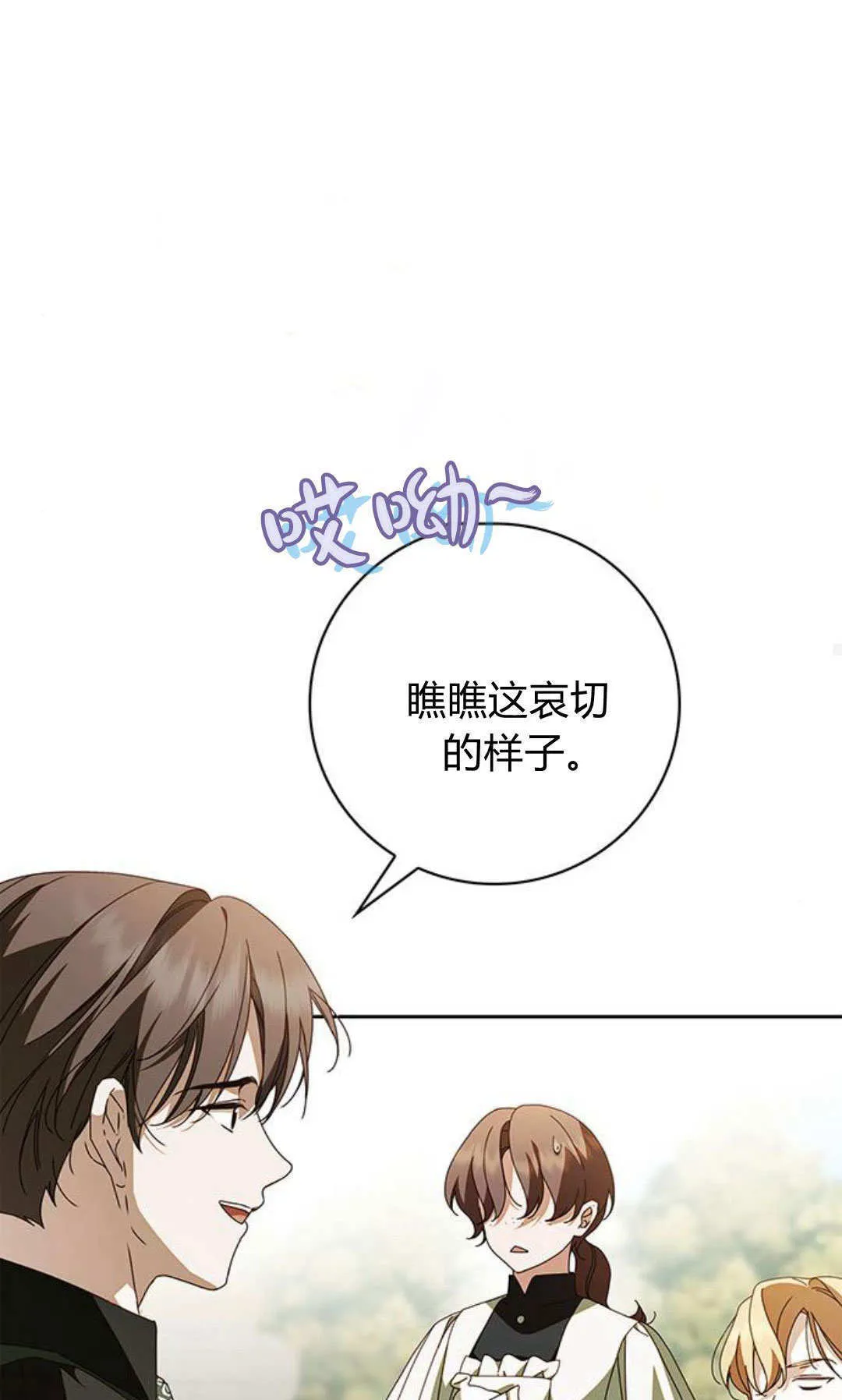 第24话 第23页