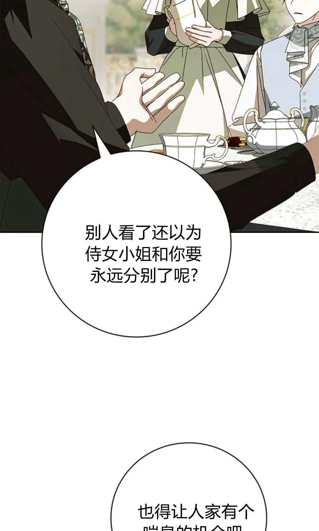第24话 第24页