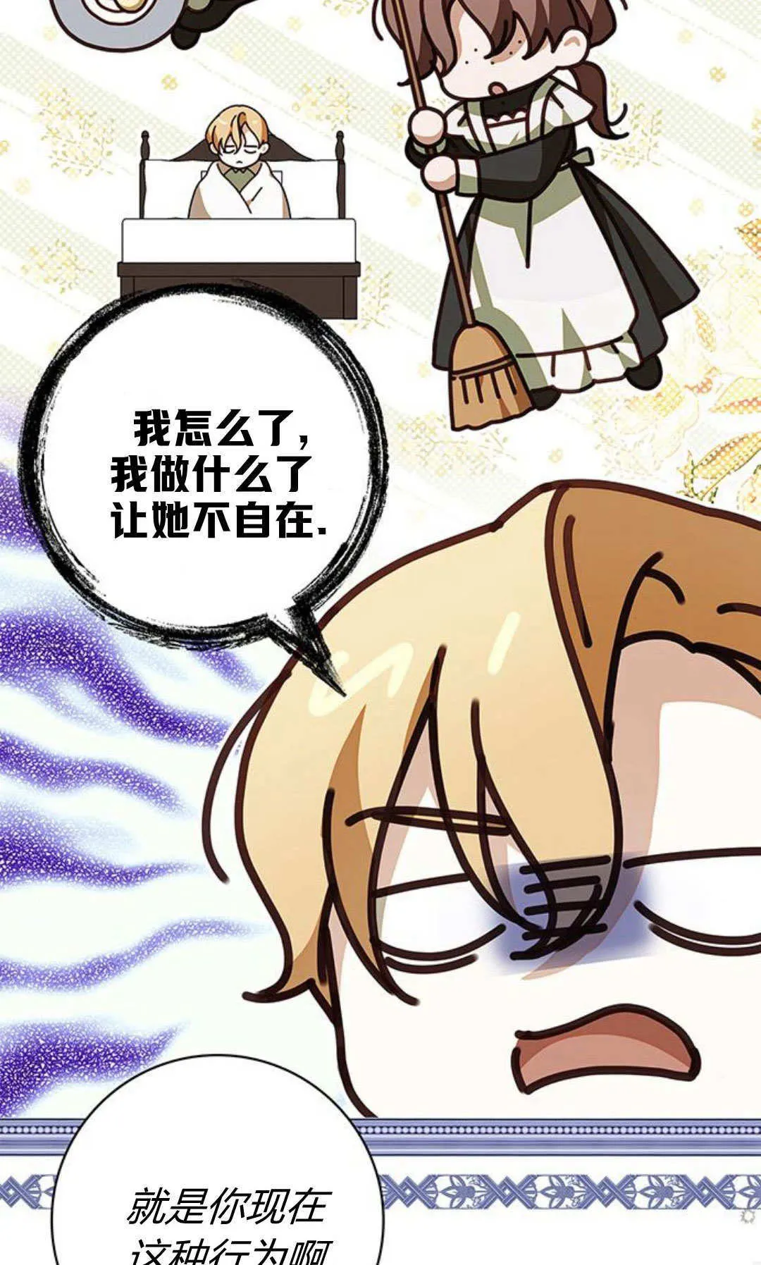 第24话 第26页