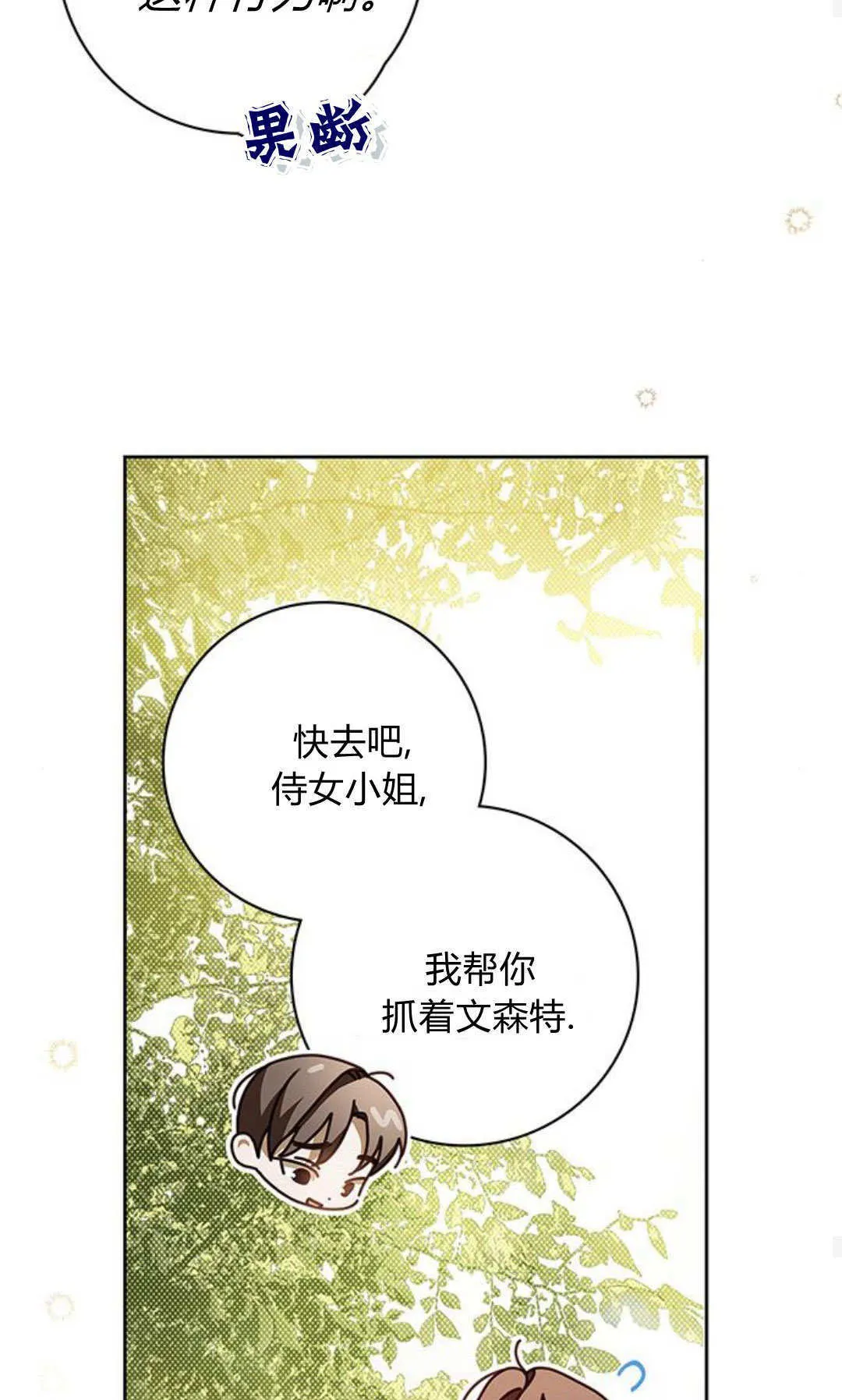 第24话 第27页