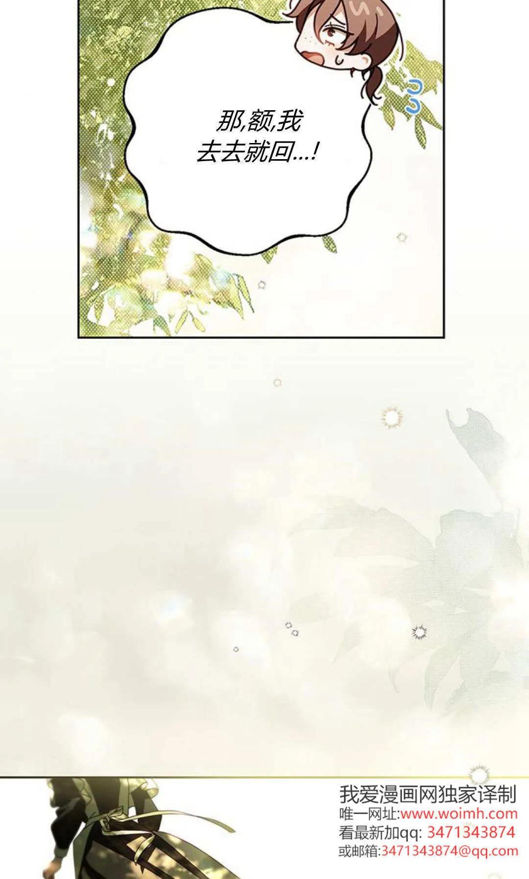 第24话 第28页