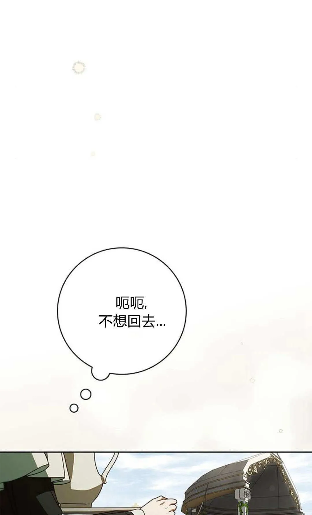 第24话 第33页