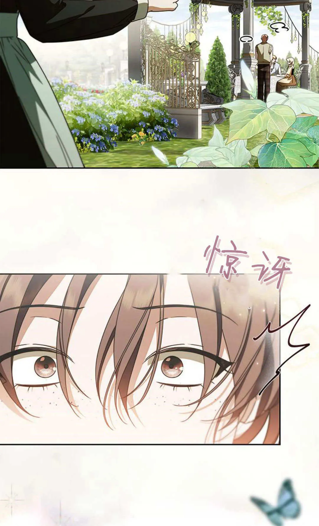 第24话 第34页