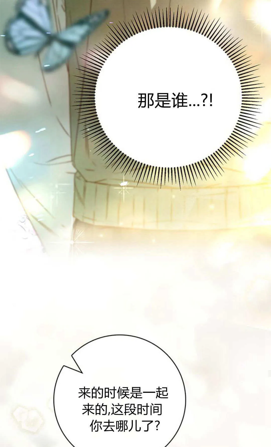 第24话 第36页