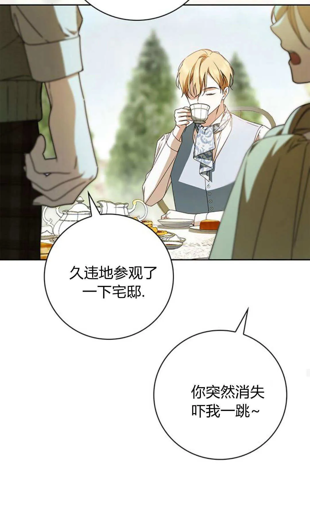 第24话 第37页