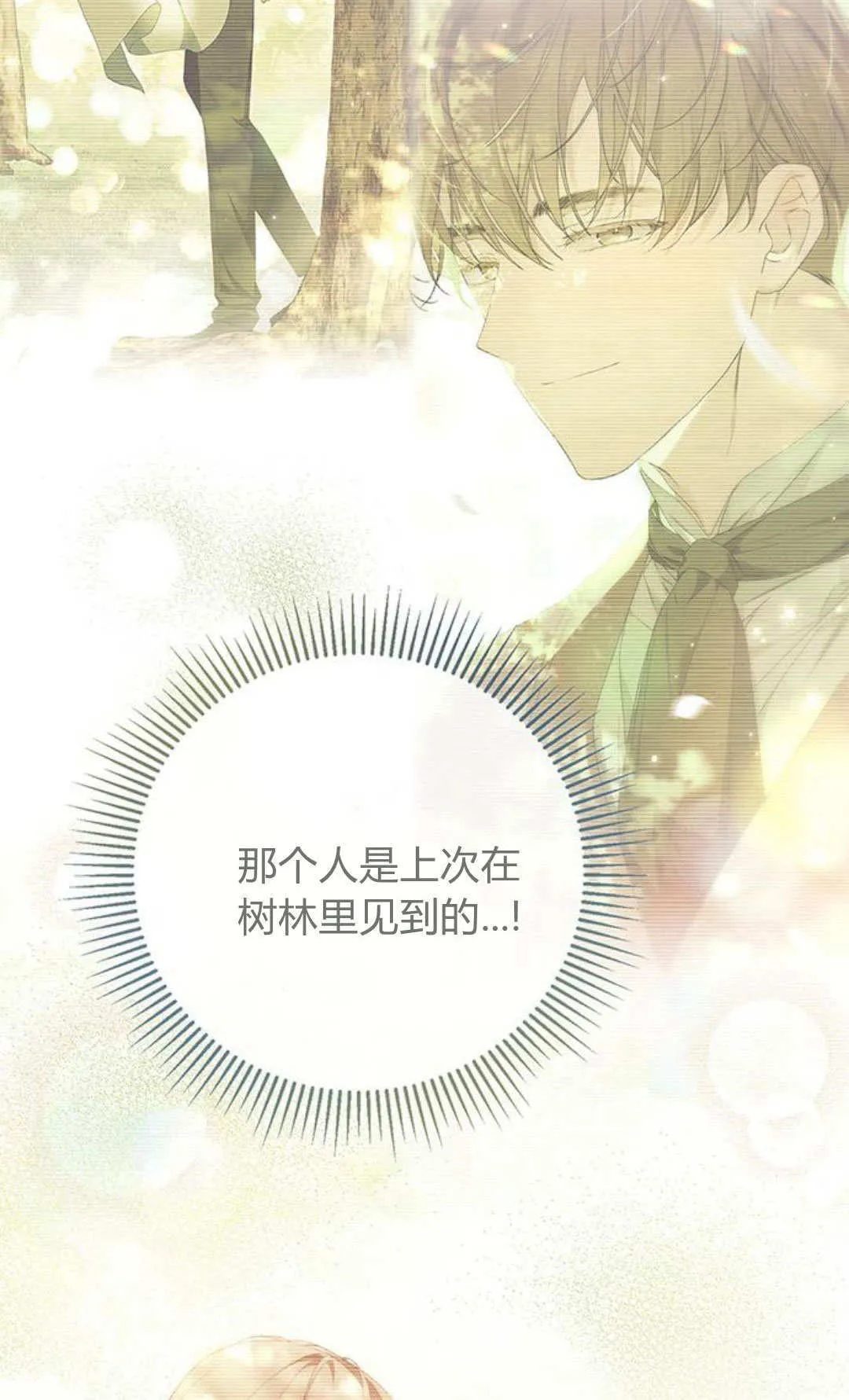 第24话 第40页