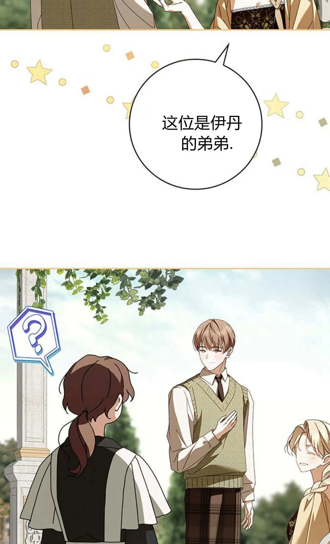 第24话 第44页
