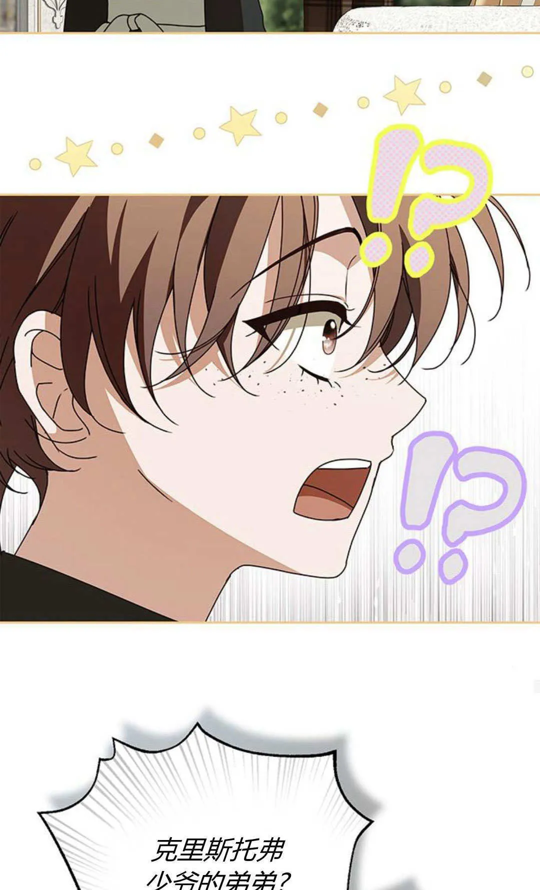 第24话 第45页