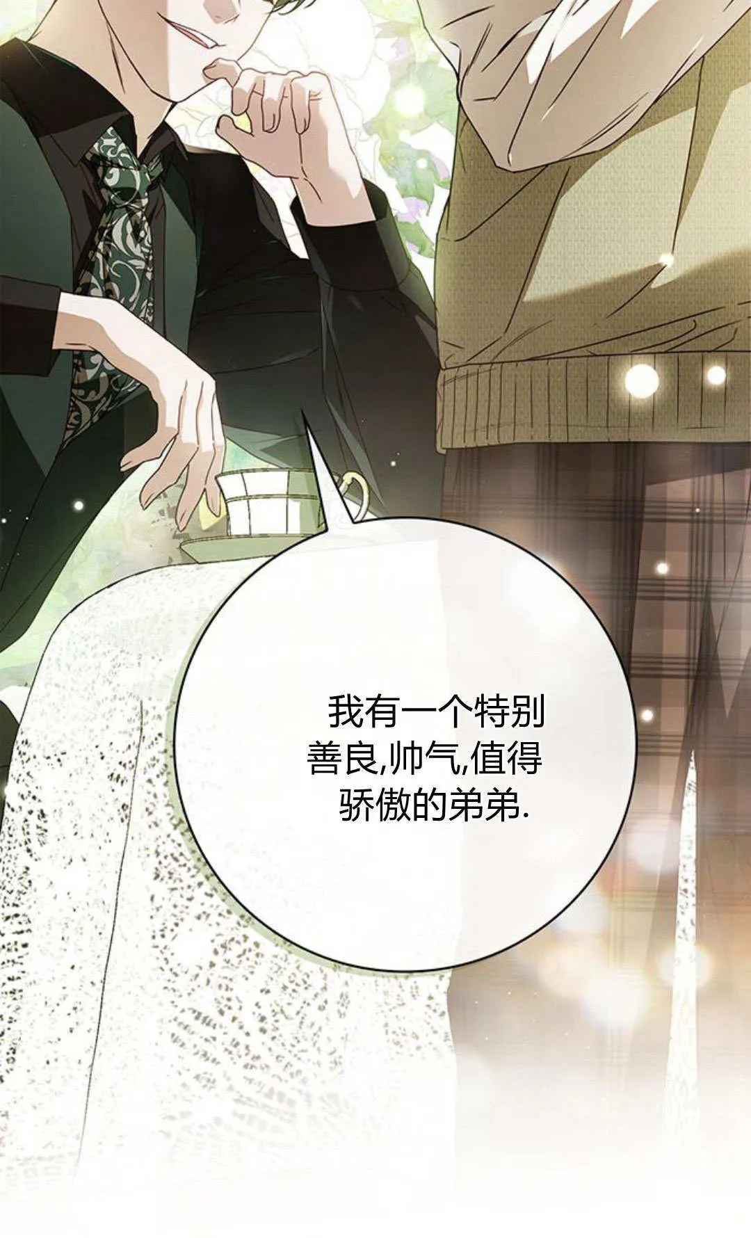 第24话 第47页