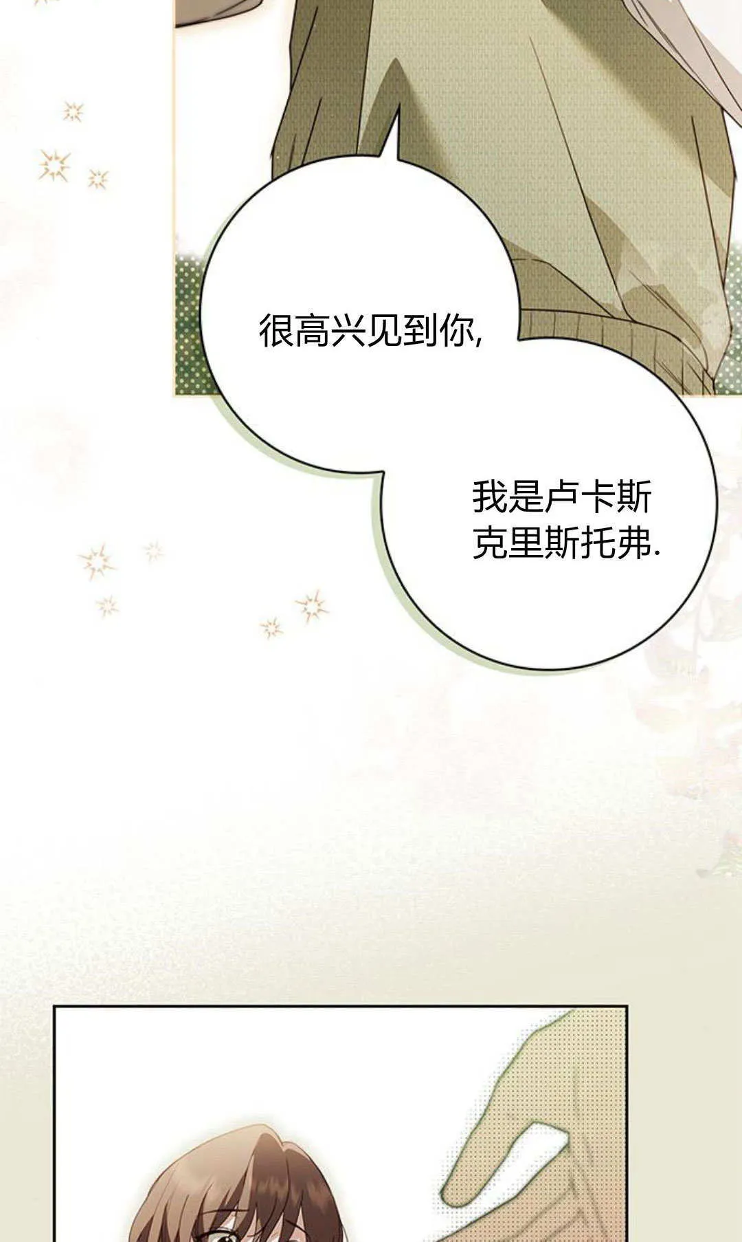 第24话 第49页