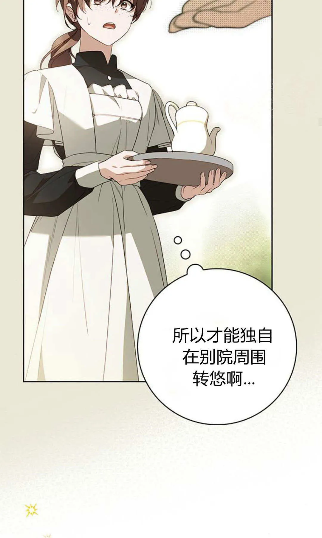 第24话 第50页