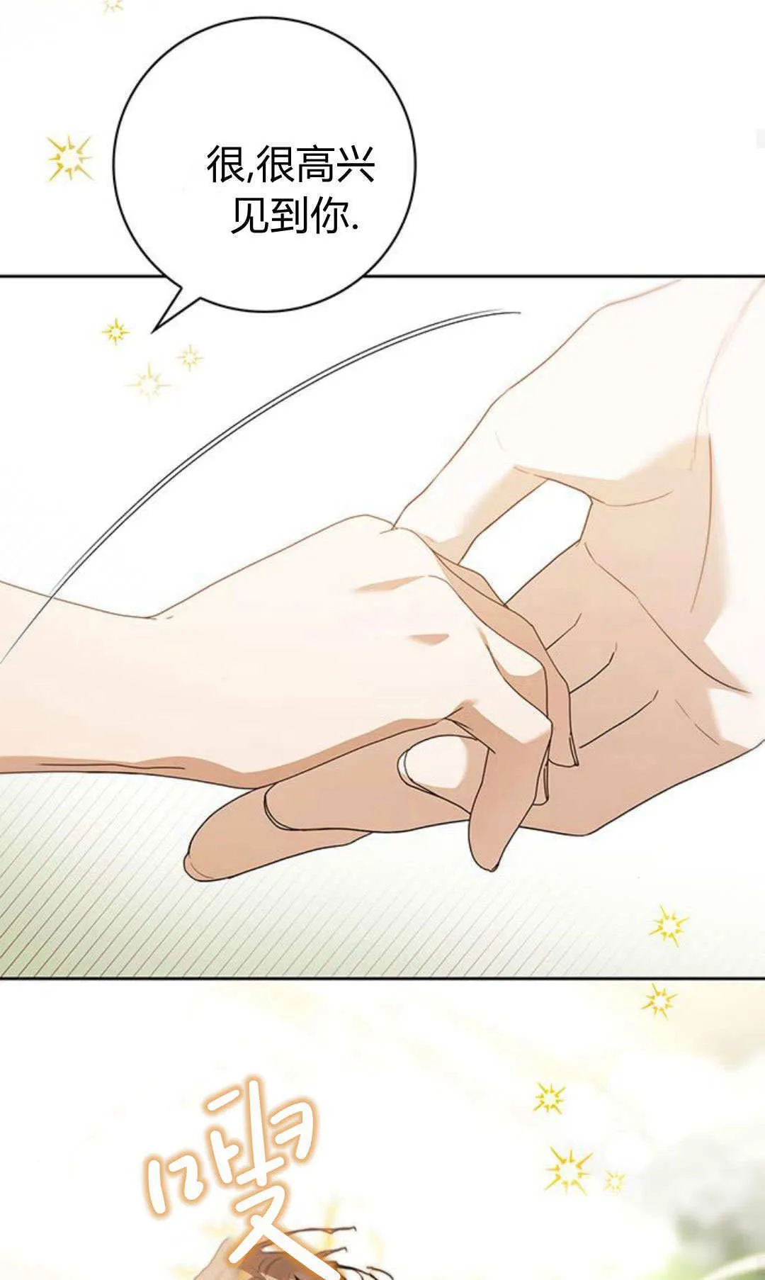 第24话 第51页