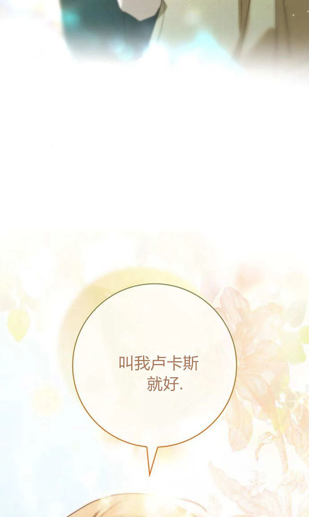 第24话 第53页