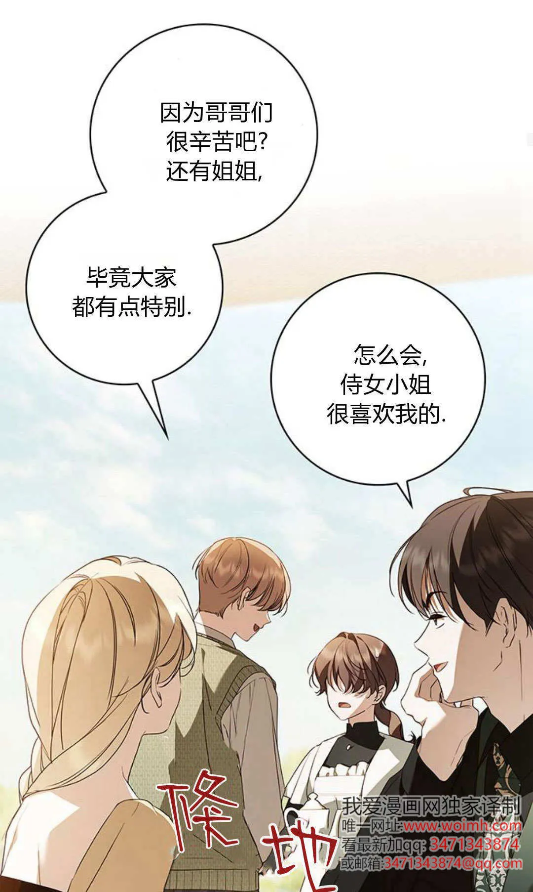 第24话 第58页