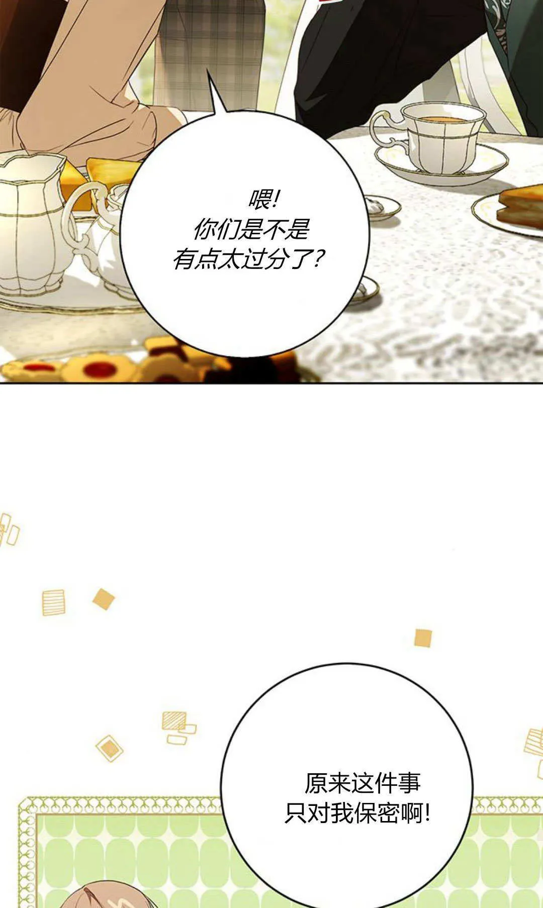 第24话 第59页