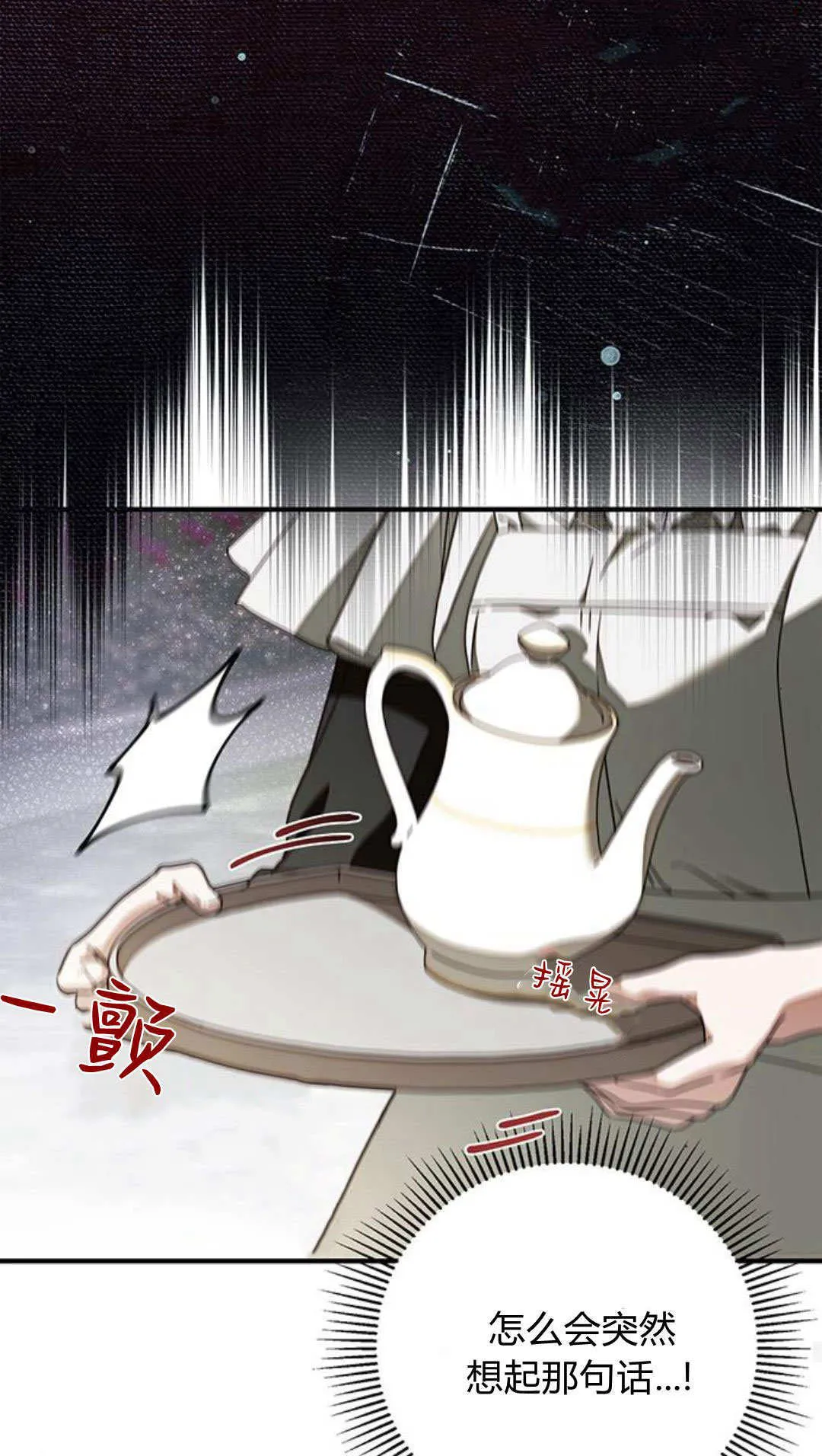 第24话 第66页