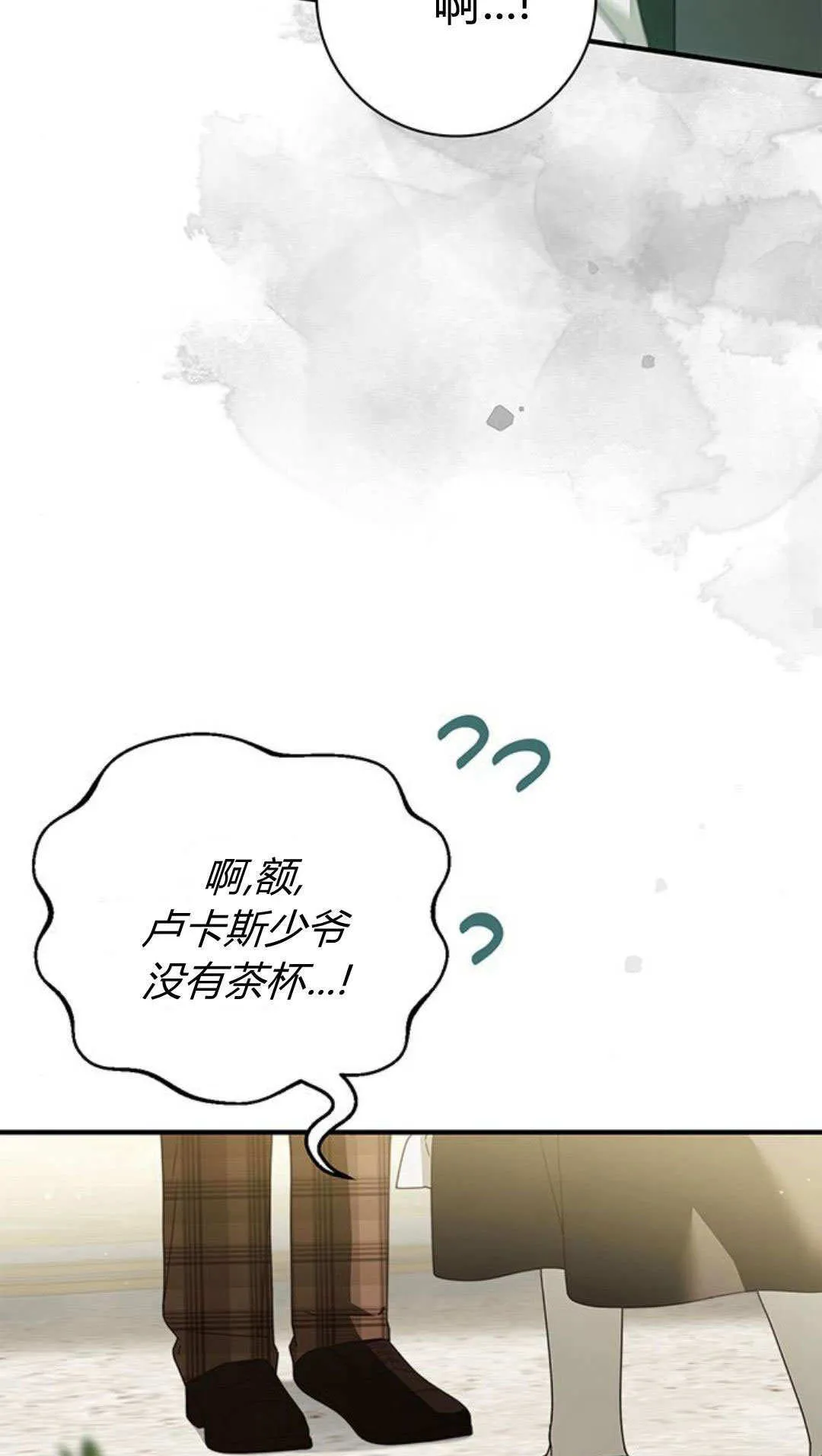 第24话 第69页