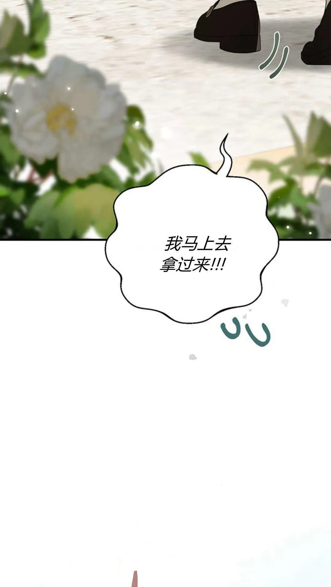 第24话 第70页