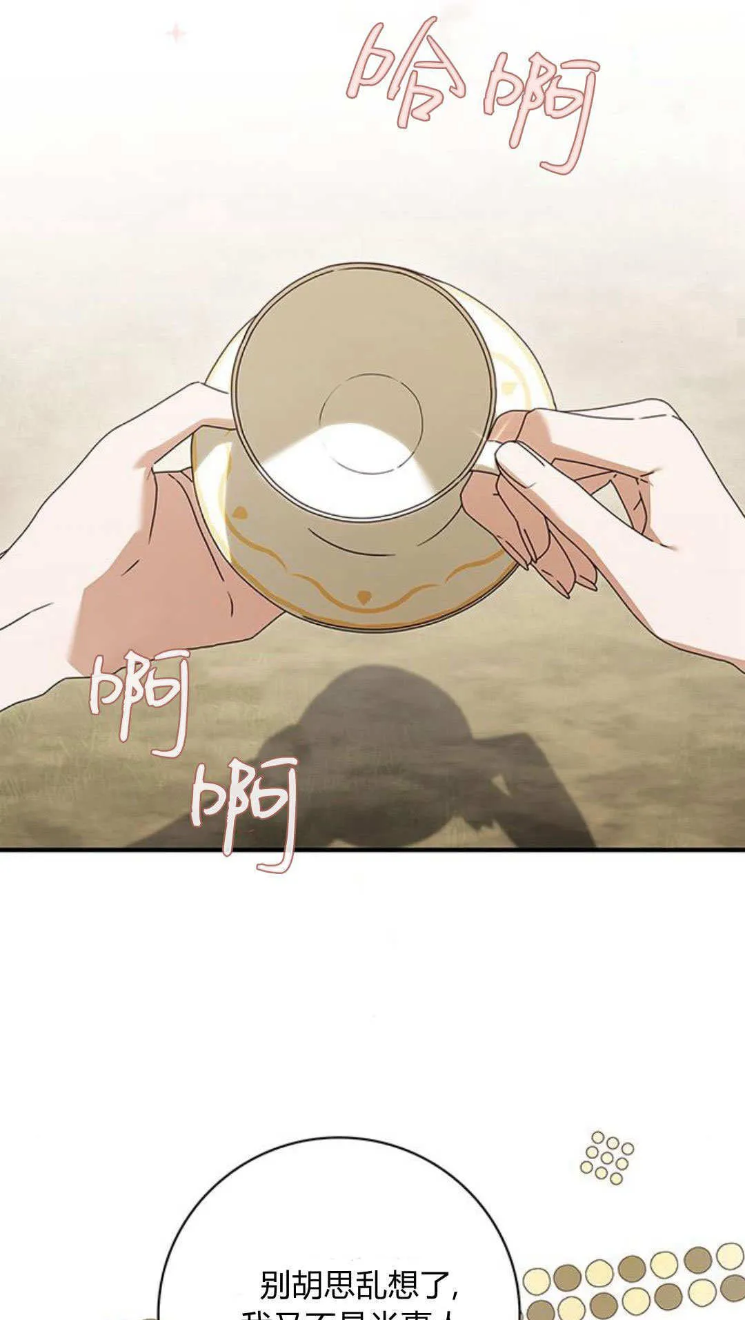 第24话 第75页
