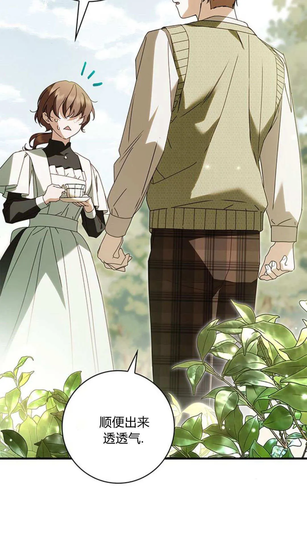 第24话 第77页