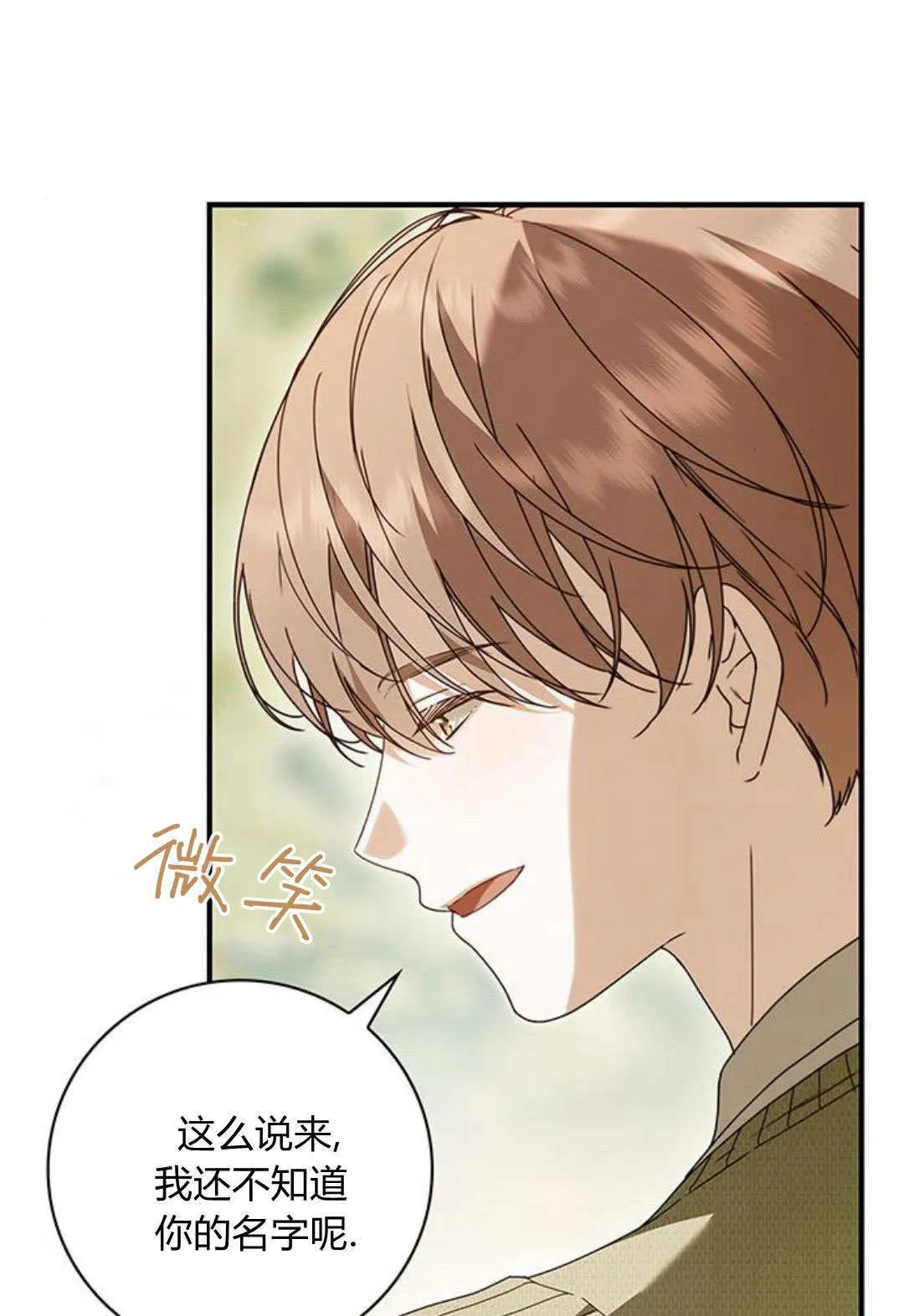 第24话 第78页
