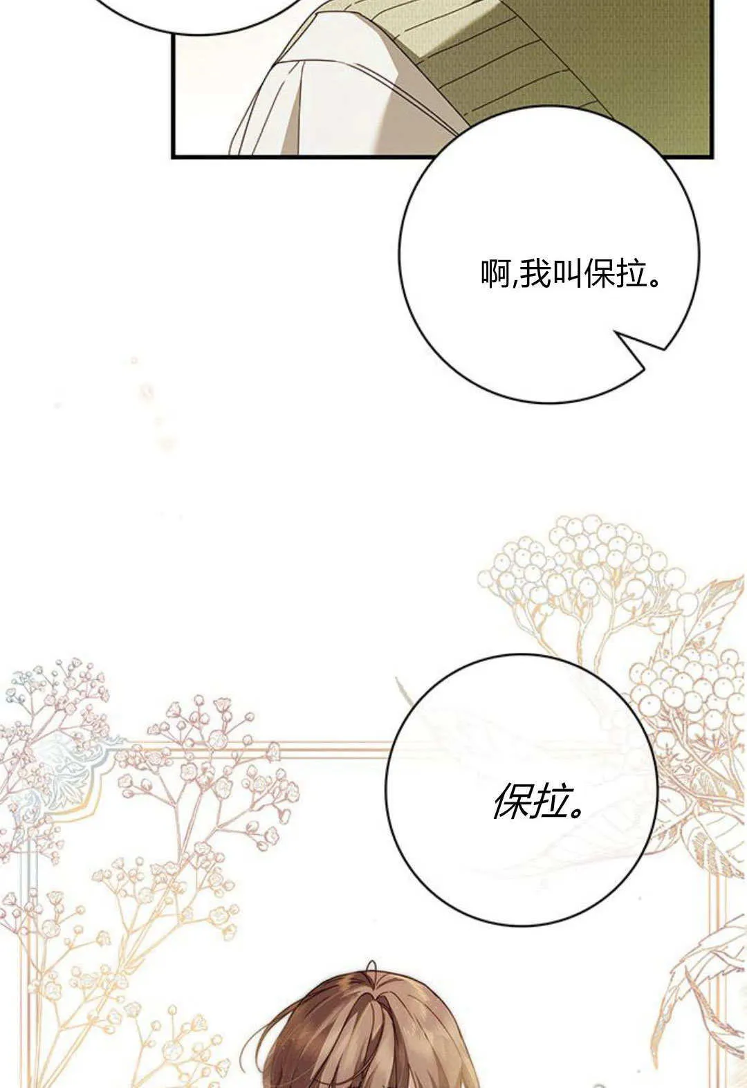 第24话 第79页
