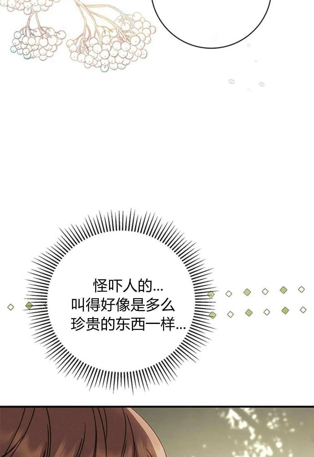 第24话 第81页
