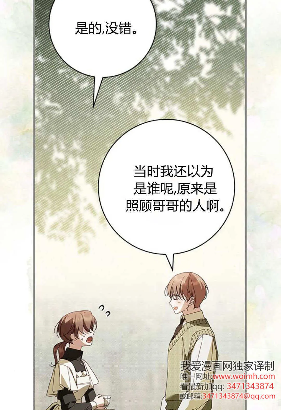 第24话 第83页