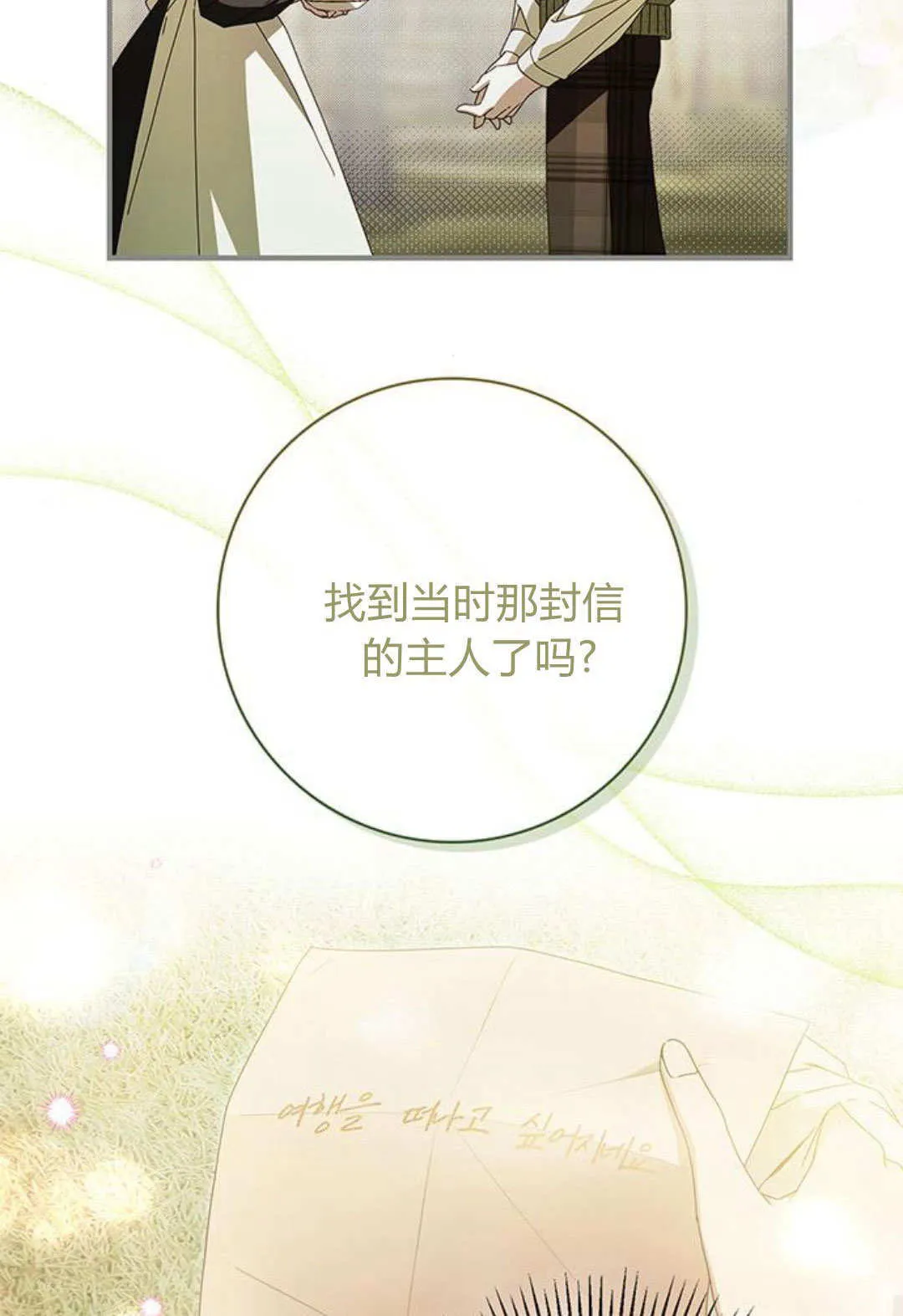 第24话 第84页