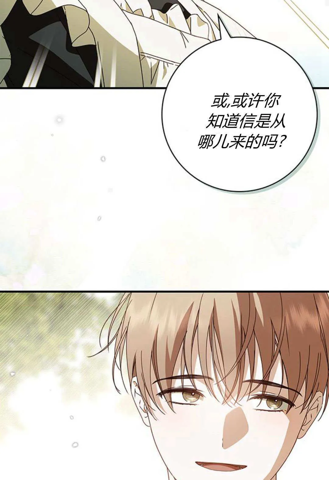 第24话 第86页