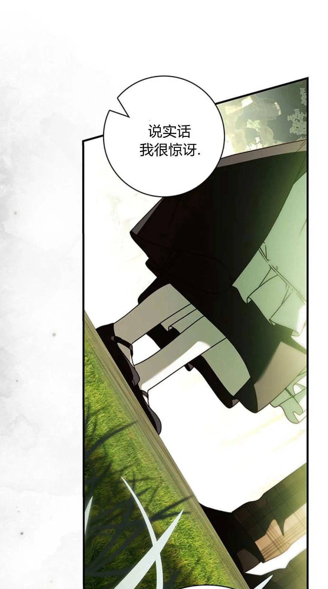 第24话 第93页