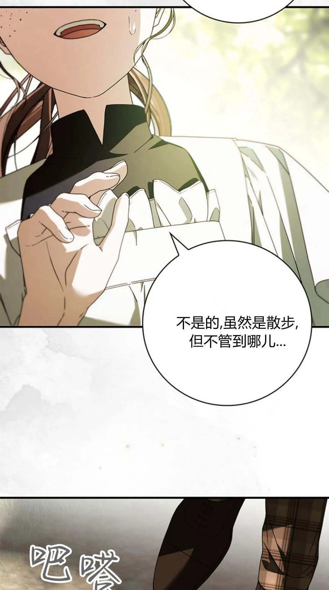 第24话 第95页