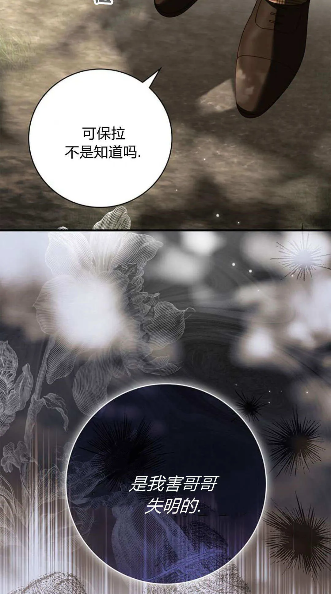 第24话 第96页