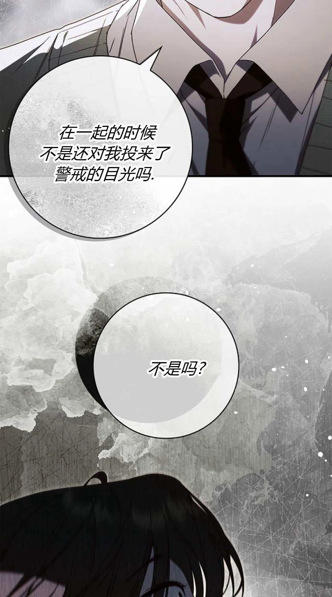 第24话 第99页