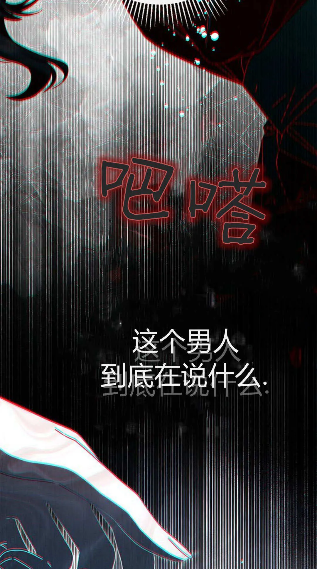 第24话 第101页