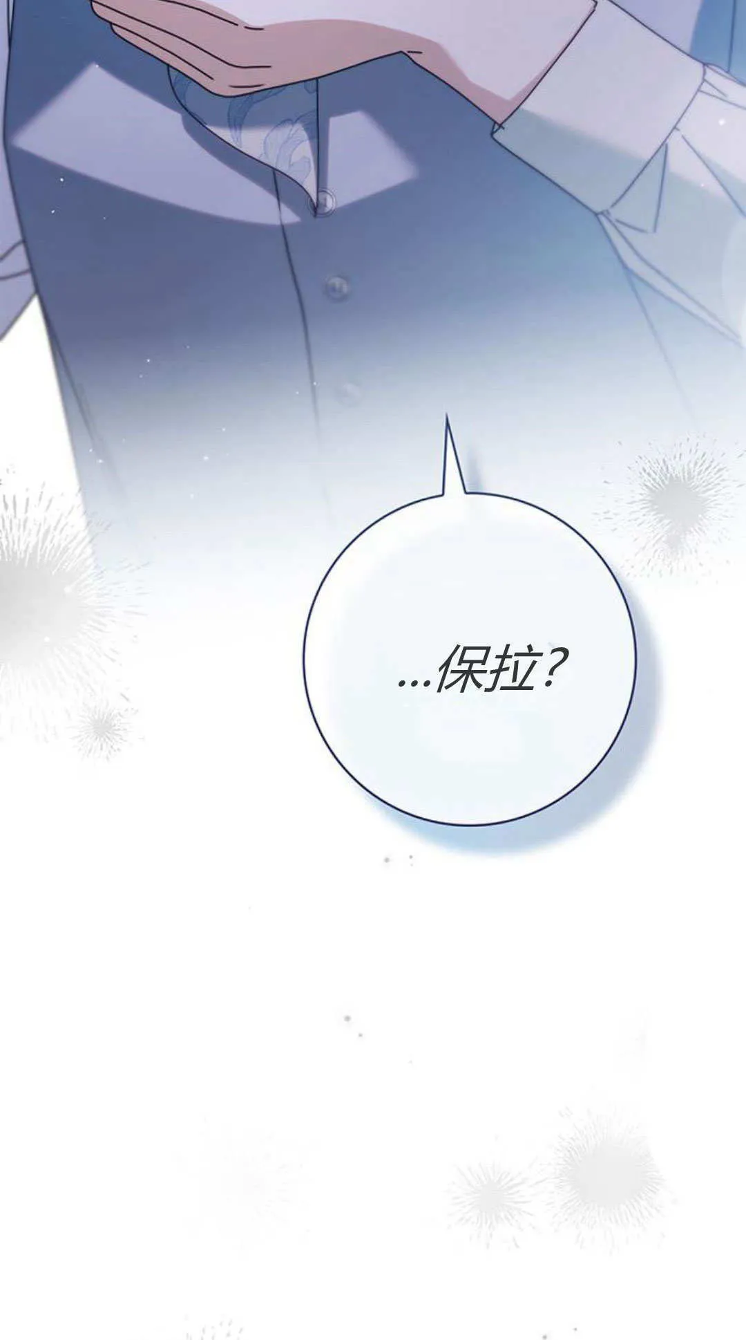 第24话 第106页