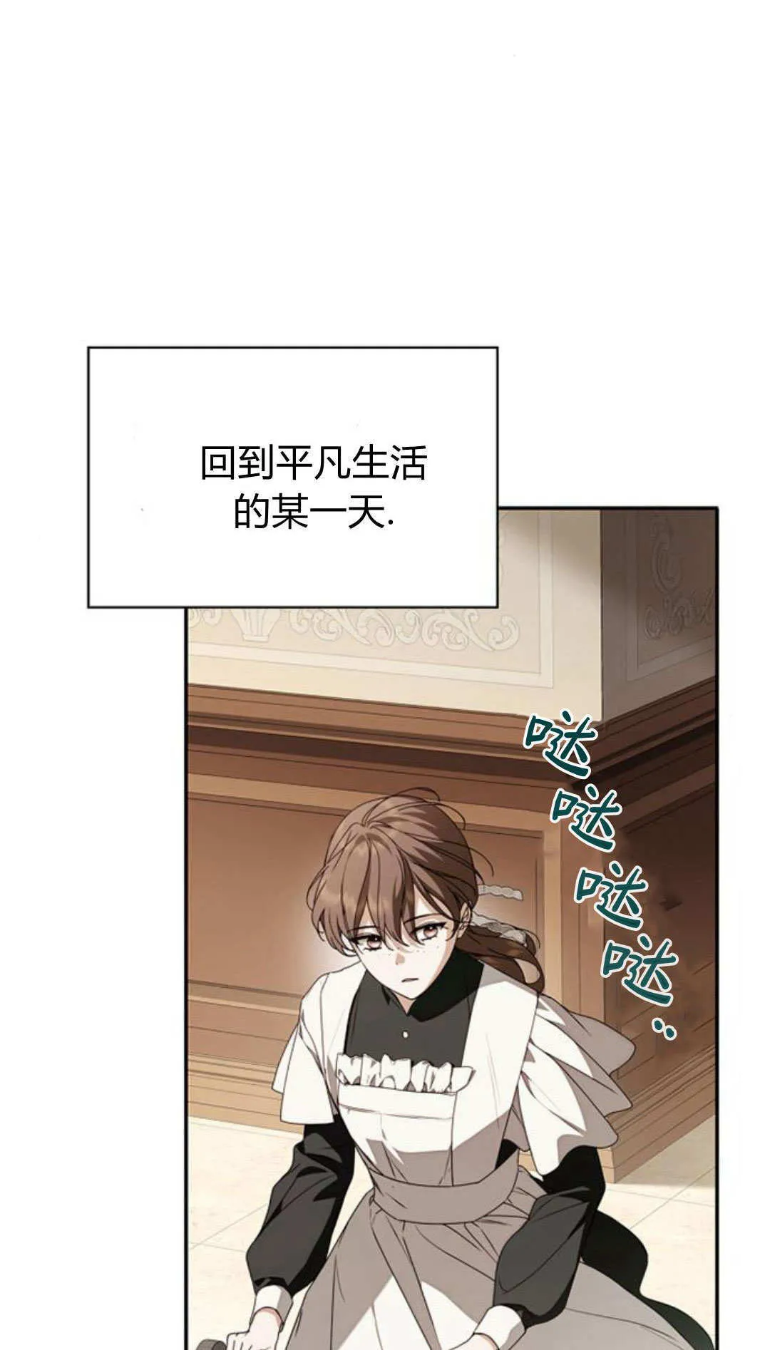 第27话 第2页