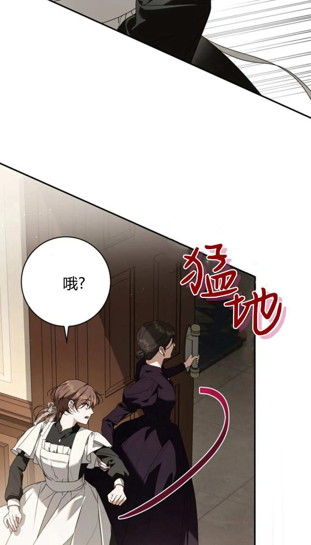 第27话 第4页